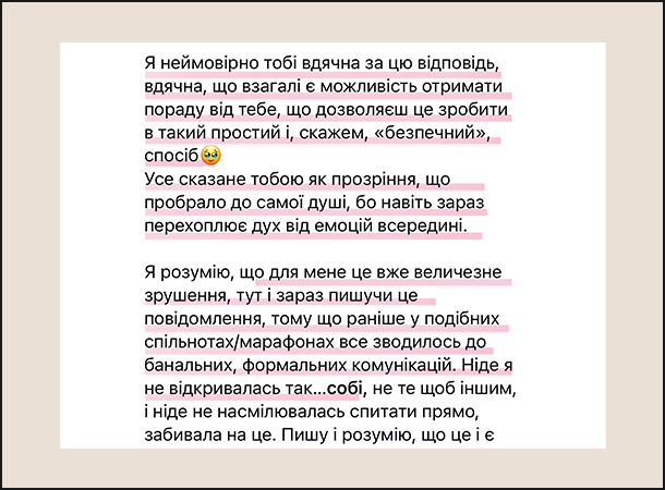 Відгук