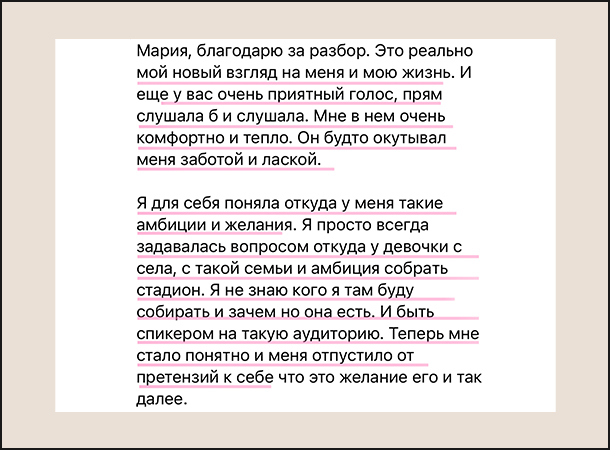відгук