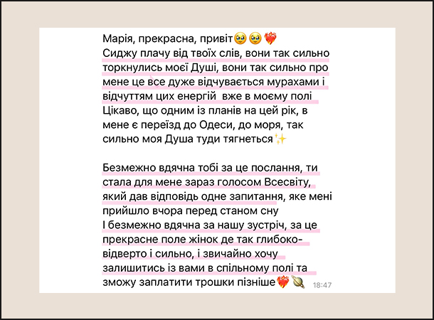 відгук