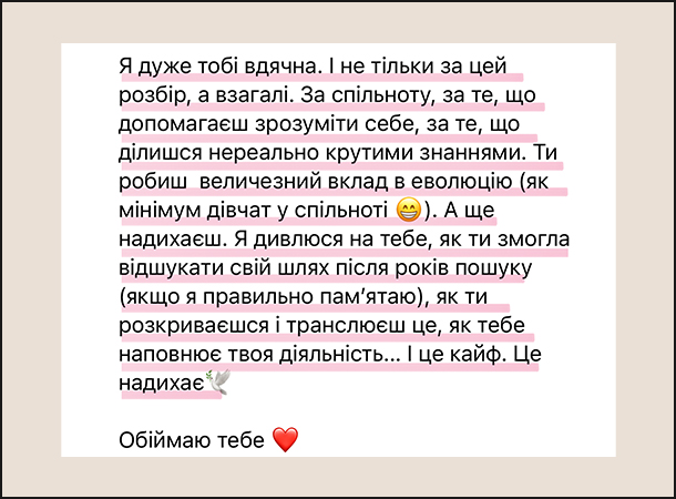 відгук
