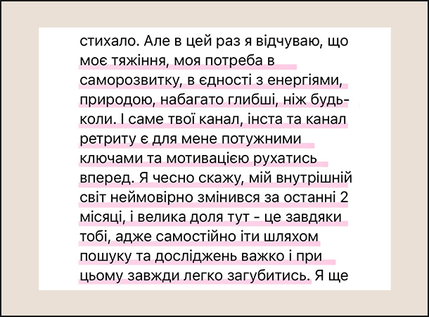 відгук
