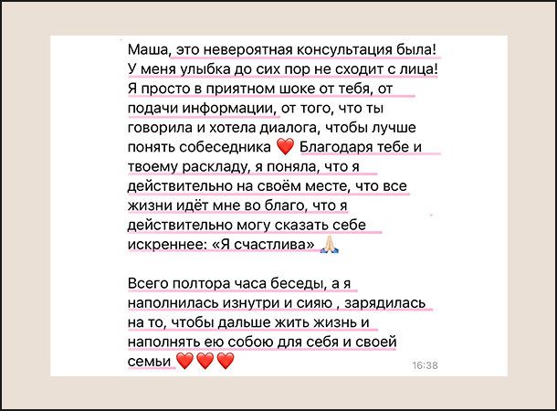 відгук