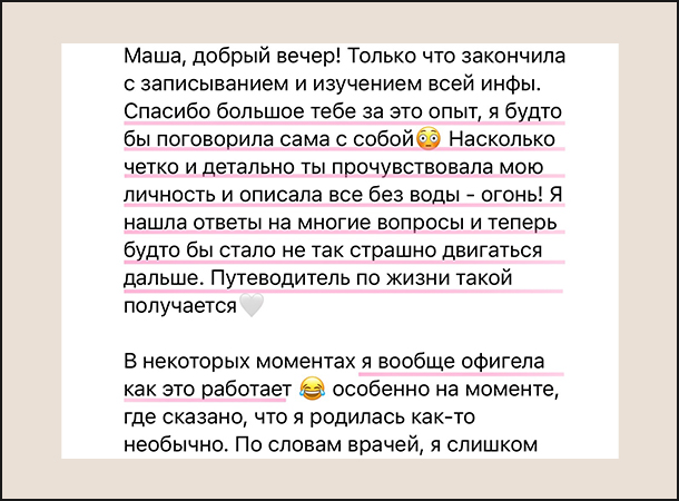 відгук