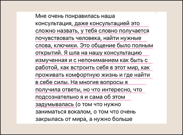відгук