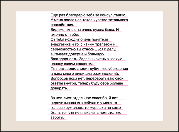 відгук