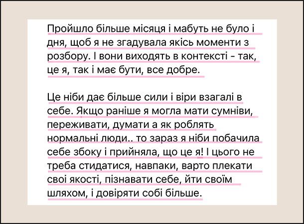 відгук